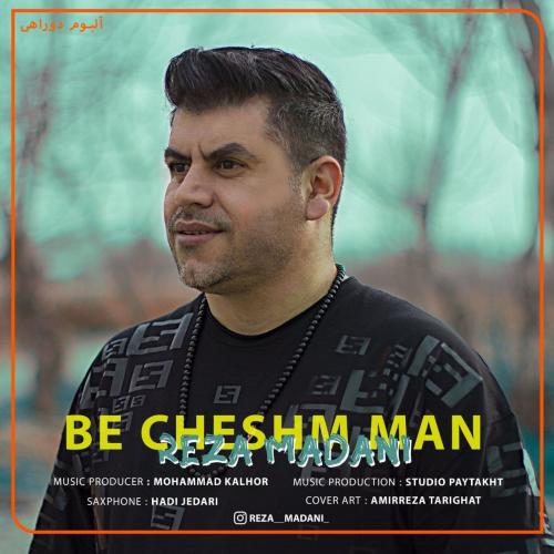 رضا مدنی به چشم من